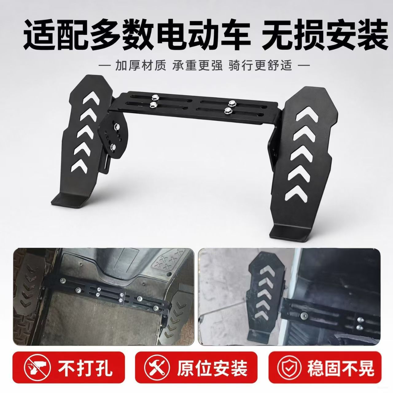 电动车脚踏板伸缩可调载重踏板下沉式稳固承重脚踏板踏板前置加装