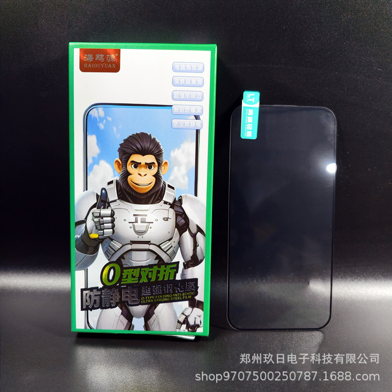 （十片装）O型对折膜全屏防静电钢化膜 智能找膜系统 适用于安卓