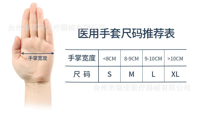 外科手套_08