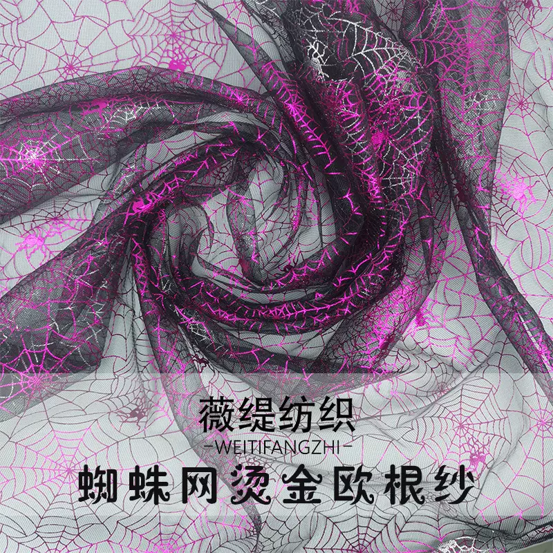 玫红色烫金蜘蛛网平布布料万圣节面料 背景桌布服装手工DIY欧美风