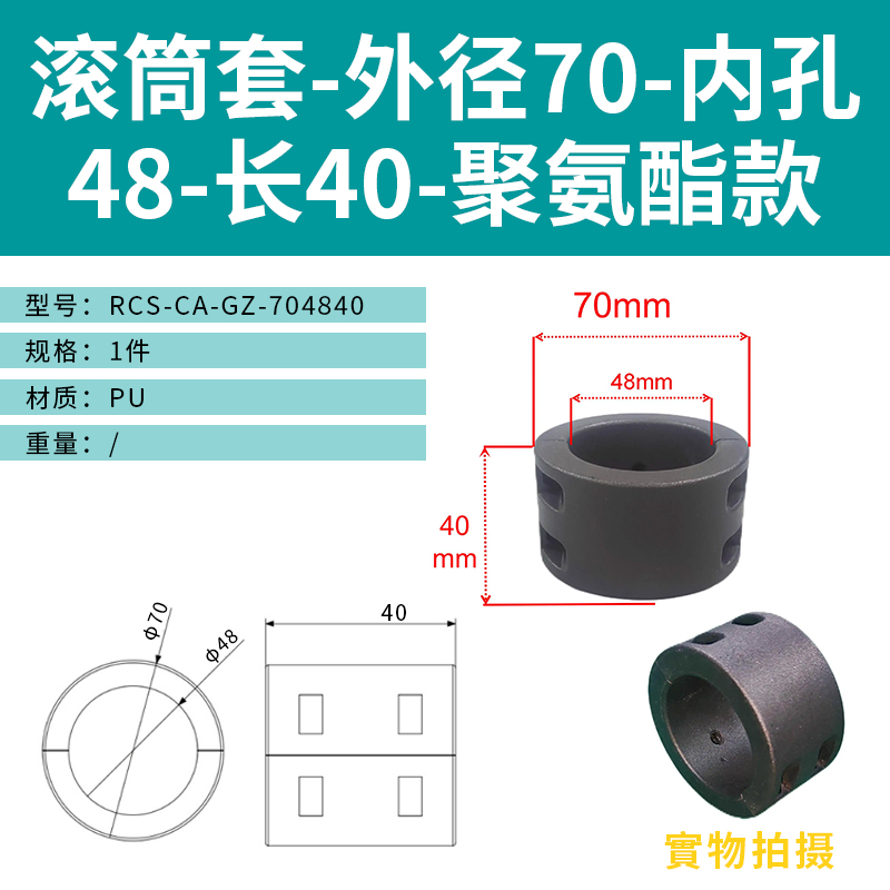 Accesorios de transportador de rodillos modulares acero de perfil estándar antideslizante plástico recto manga de cuña múltiple banda rodillo protector borde