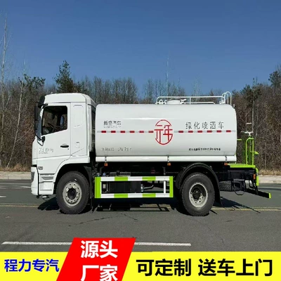 Shaanxi Automobile 15-Cubic-Meter Sprinkler Truck Suvarma maşınları