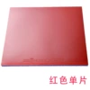 Red monolithic pack
