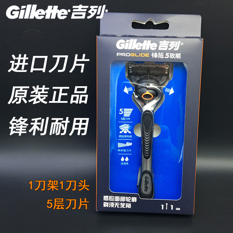 New Model Gillette Fusion Proglide Razor with 5 Blades, 1 Razor Handle, 1 Razor Head, Manual Shaving Razor, Genuine Product