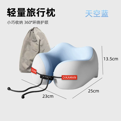 Long-Distance Travel Airplane Portable Sleeping — Headrest - sky-blue-storage-bag