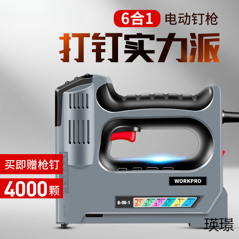 全套合电动打钉枪锂电打钉枪电动充电式工地多功能木工打钉器