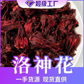 云南洛神花玫瑰茄头茬货源工厂大货散装晒干花茶大朵批发电商代发