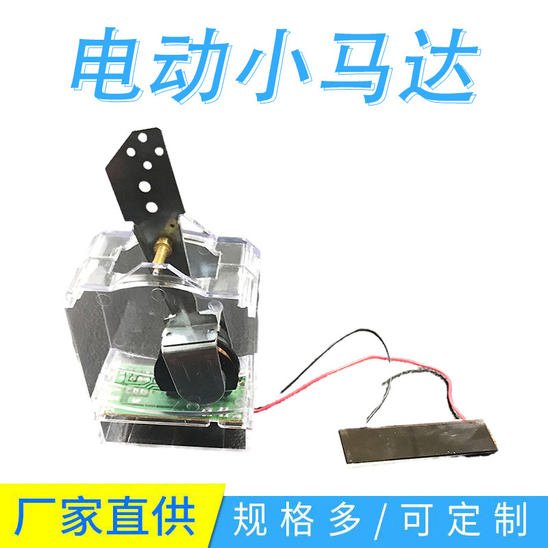厂家电动小马达动态展示马达招手摇摆升降展览用品动态摇摆升降机