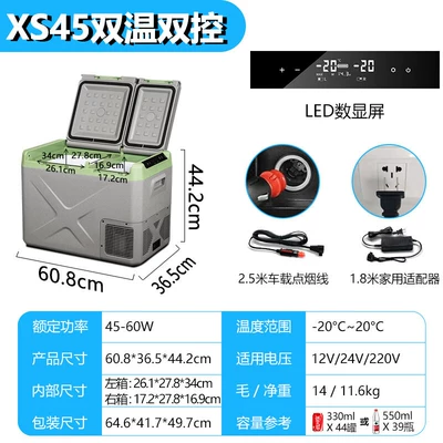 Compressor Refrigerator Truck Refrigerator | Soyuducular - xs45-double-door-dual-temperature-dual-control-upgraded-model-dual-use-car-and-home