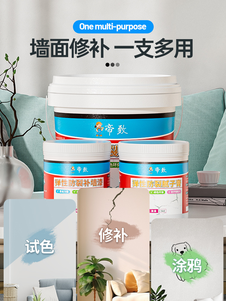 菱花白修补膏米白色珍珠白乳胶漆补白墙面修复补墙膏彩色可调补漆
