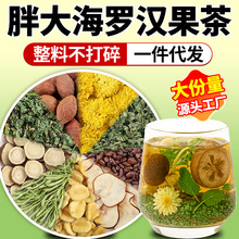 罗汉果胖大海雪梨茶秋冬组合菊花罗汉枇杷茶养生胖大海罗汉果茶