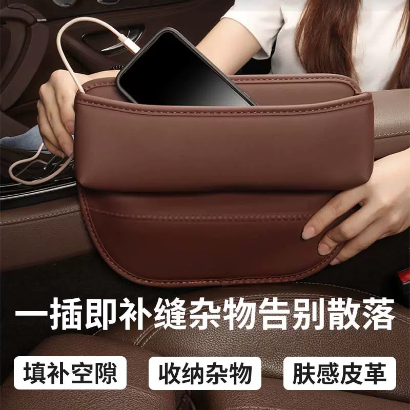 汽车座椅夹缝收纳盒 大容量车用储物盒 皮革车载座椅夹缝收纳盒
