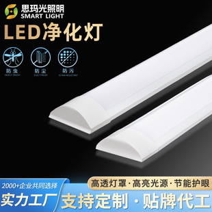 Led Purification Lamp Integrated Three-Proof Lamp Hospital Operating Room Special Lighting Clean Room Three-Proof Purification Lamp