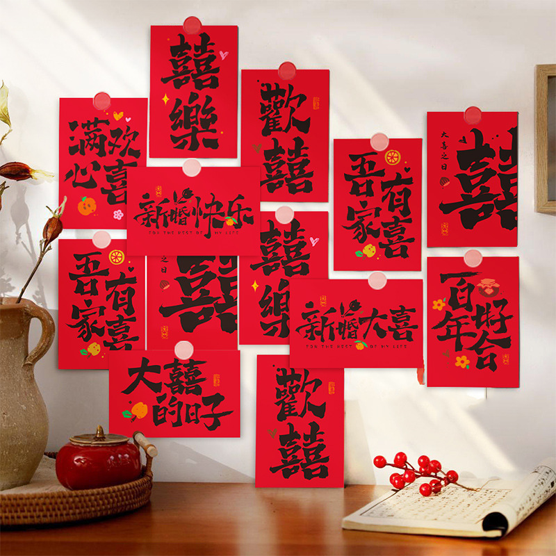 Conjunto de diseño de postal con palabra feliz para sala de bodas, tarjeta de boda, nueva casa, sala de estar, dormitorio, decoración de pared de fondo, nido de amor