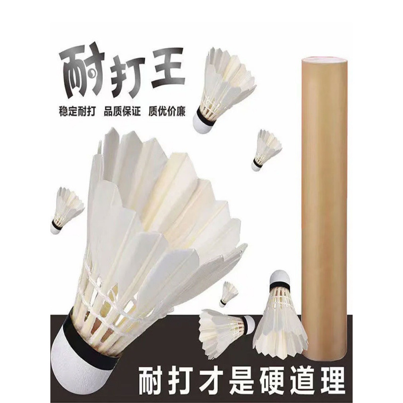 Badminton Official Flagship Store 12/6 Pack Indoor and Outdoor Durable King Training Professional Competition Ball Black Goose Feather Durable