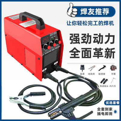 Dual-purpose welding machine 315 Dual Voltage 220v380v household 250 small-scale direct fully automatic All copper full set Welding machine