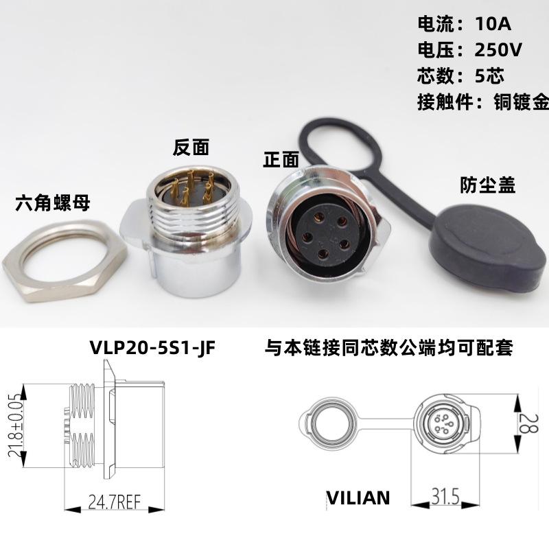 VLP20ԴźźղͷVILIANʽĸͷ崢