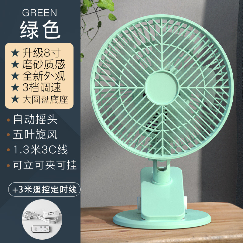 Upgraded model - single color [desk fan / 3-speed high wind] green - standard + …