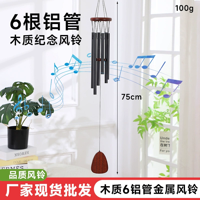 Новый деревянный мемориальный колокольчик 6 алюминиевых труб металлический колокольчик внешней торговли украшение дома подвеска магазин креативных украшений