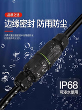 ����Ӿ����ӷ־��н��^�B����IP68��·������ɵ�����ˮ