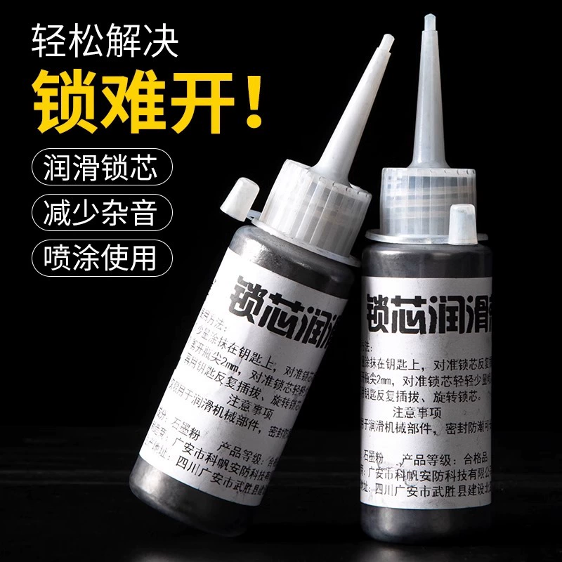 Смазка сердечника замка Смазочный порошок свинцовый порошок графитовый порошок дверного замка смазка сердечника противоугонной двери Бытовая разблокировка ключа порошок сердечника карандаша