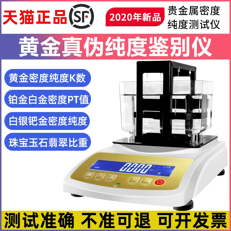 Измеритель чистоты золота тестер содержания серебра Платина истинный и ложный детектор измеритель плотности золота нефрита к