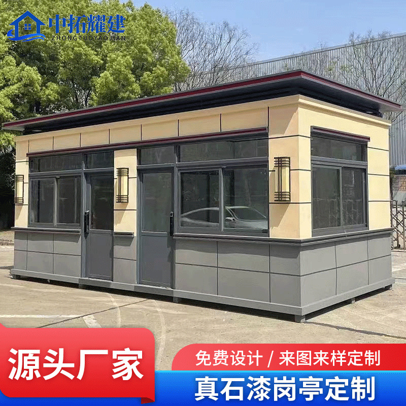 岗亭保安亭户外艺术岗亭门卫收费值班室真石漆移动治安亭