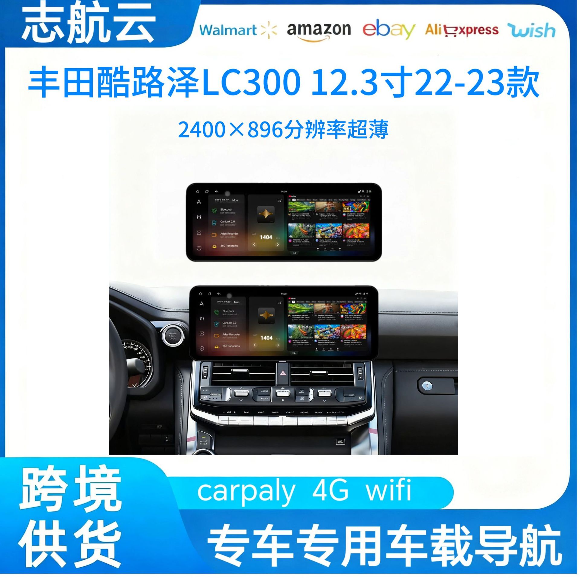 Suitable for Toyota Cruiser Lc300 22-23 12.3inch Android Smart Car Navigation All-In-One Dvd