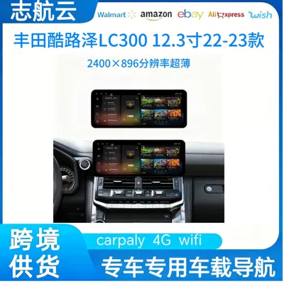 Suitable for Toyota Cruiser Lc300 22-23 12.3inch Android Smart Car Navigation All-In-One Dvd (DVD Navigation)