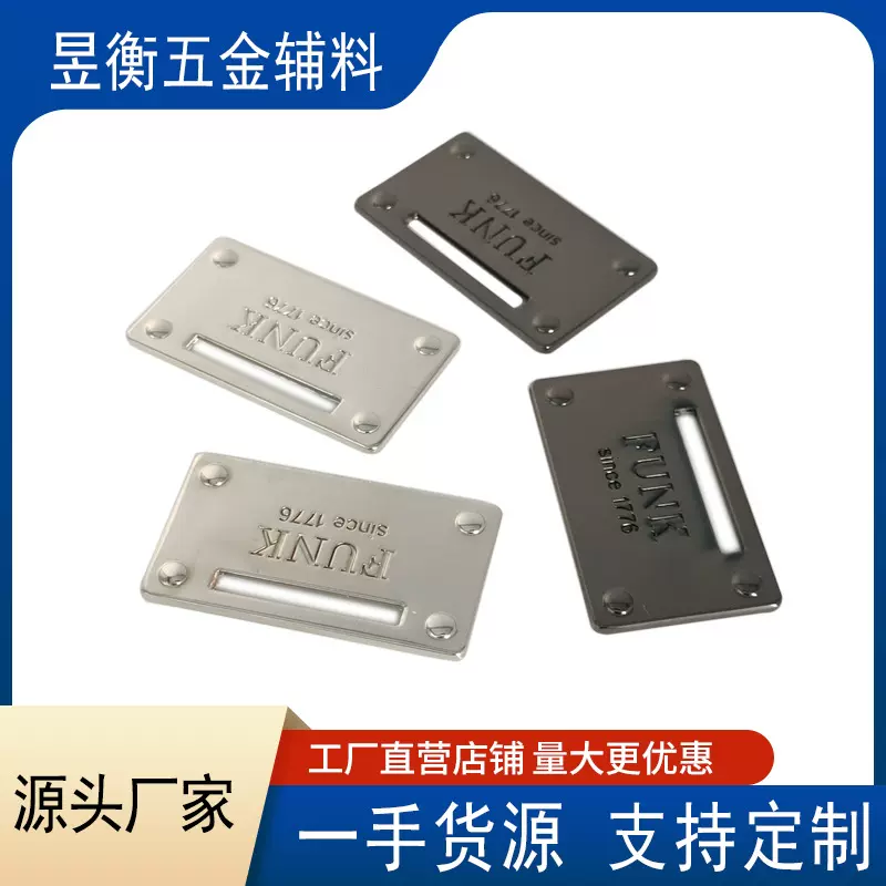 金属箱包商标服装logo吊牌锌合金标牌垫片设备不锈钢铭牌制作