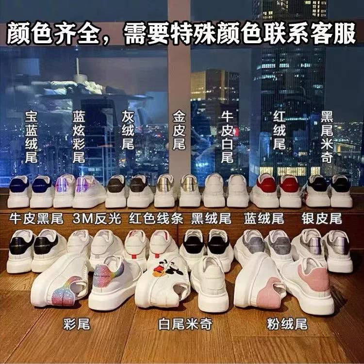 Alta versión McQueen zapatos blancos de suela gruesa mujer 2025 nuevo estilo de cuero salvaje con aumento interior pareja zapatos casuales zapatos de mujer