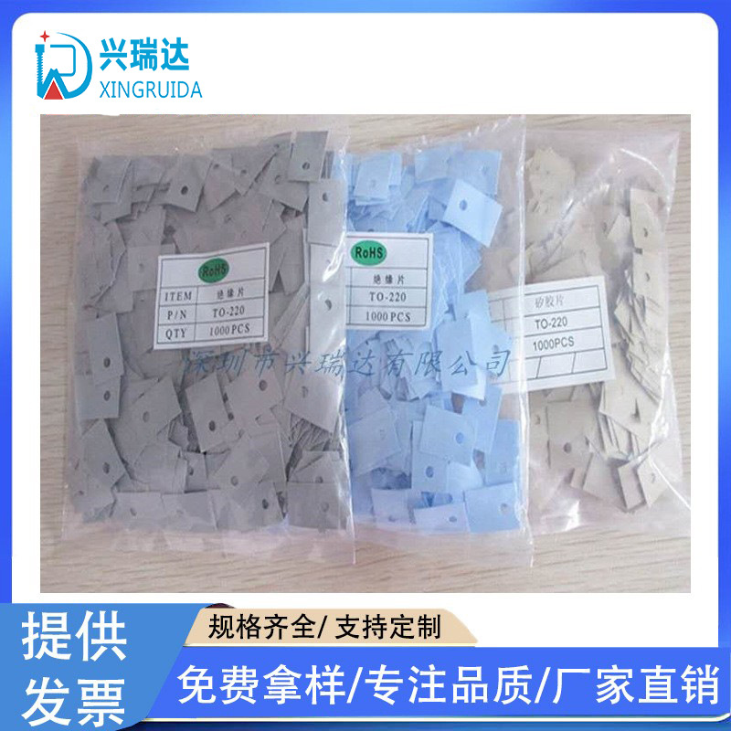 绝缘矽胶片TO-220 TO-247TO-3P导热硅胶片三极管电路板垫片蓝灰色