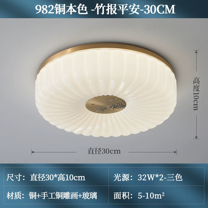 Copper ceiling light, cream LED trench coat, Chinese style