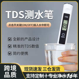 新品便携测水笔水质检测仪检测笔tds笔TDSmeter测试笔高精度