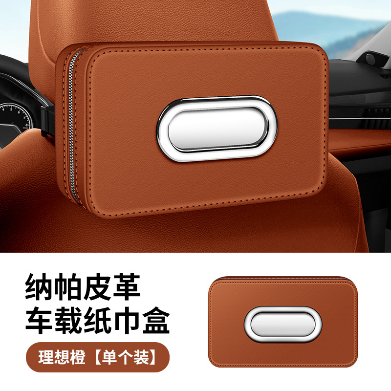 Shili – Car tissue box/set Box Holder - light-brown-ideal-orangeblank