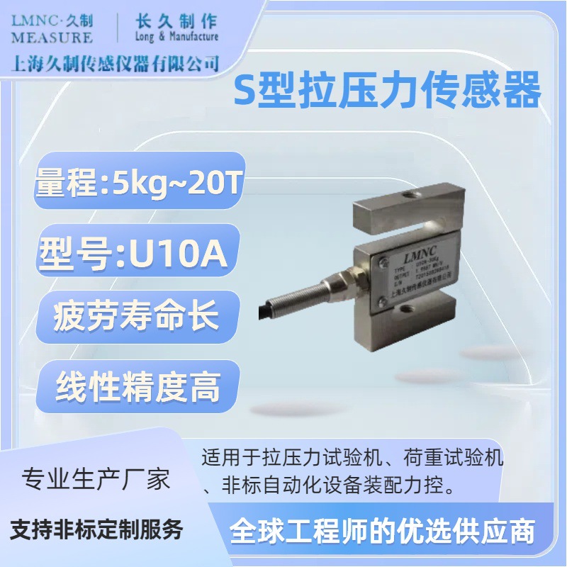 东莞压力传感器-150KN拉力机传感器-大量程S型拉力传感器-荷重元