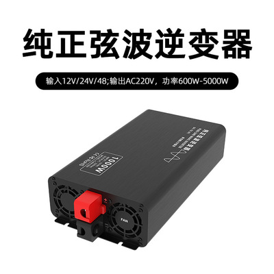 Задача Pure Sine Wave Inverter 600-5000W12V24V48V Промышленный инвертор Pure Sine Universal