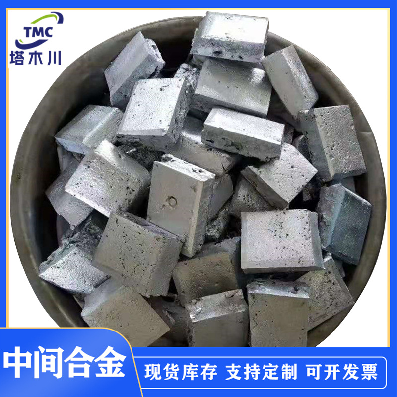 铜镁20 铜镁合金锭CuMg20铜基中间合金添加剂脱氧剂 量大优惠