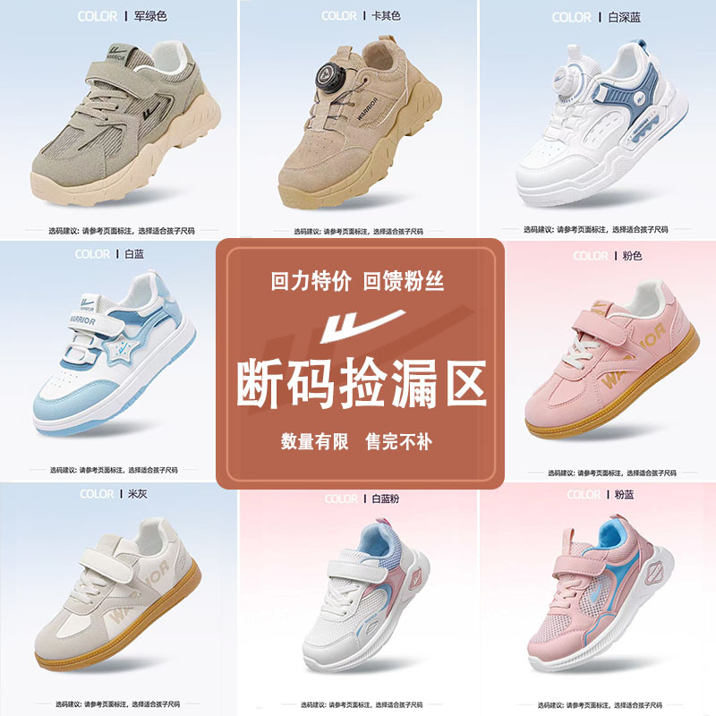 Color-Blocking Versatile Comfortable Unisex Children's Shoes with Velcro, Stylish Clearance Children's Shoes, Comfortable Outdoor Sports Shoes