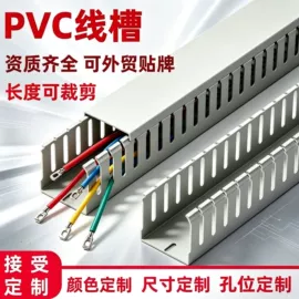 线槽;束线带;导轨