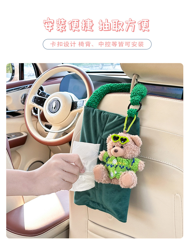 Cute Car Tissue Box Cartoon Bear Car Hanging Multifunctional Tissue Box Creative Doll Car Tissue Bag
