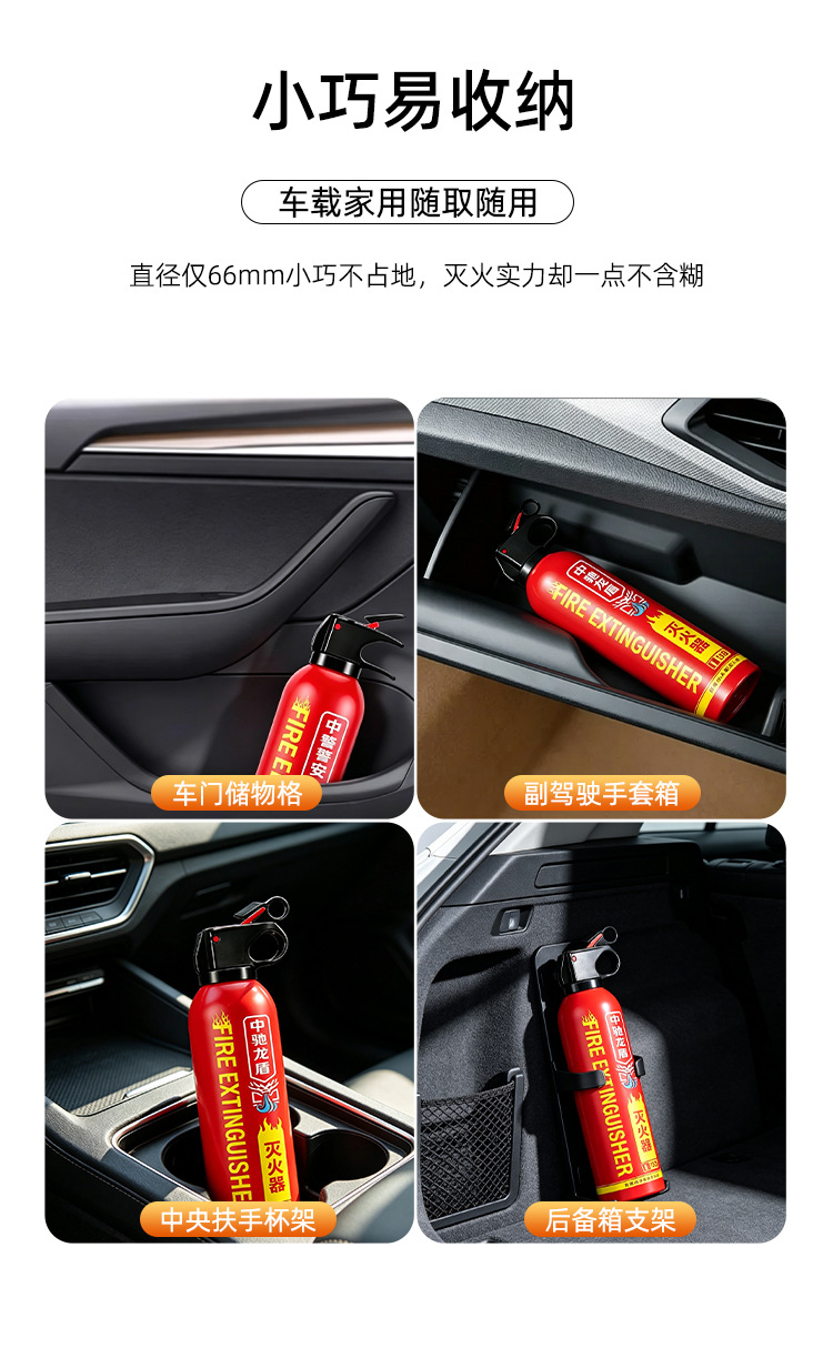 Vehicle-mounted water-based fire extinguisher, car annual inspection, home use, explosion-proof, high-temperature resistant, portable fire-fighting equipment