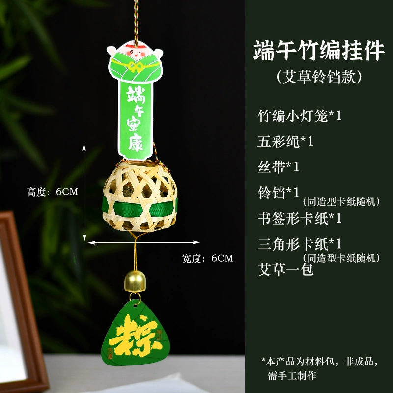 handmade dragon boat festival изделия из бамбука дракона лодка DIY мешок из полыни материал пакет производство детский тимбилдинг саше подвесной декор для мероприятий