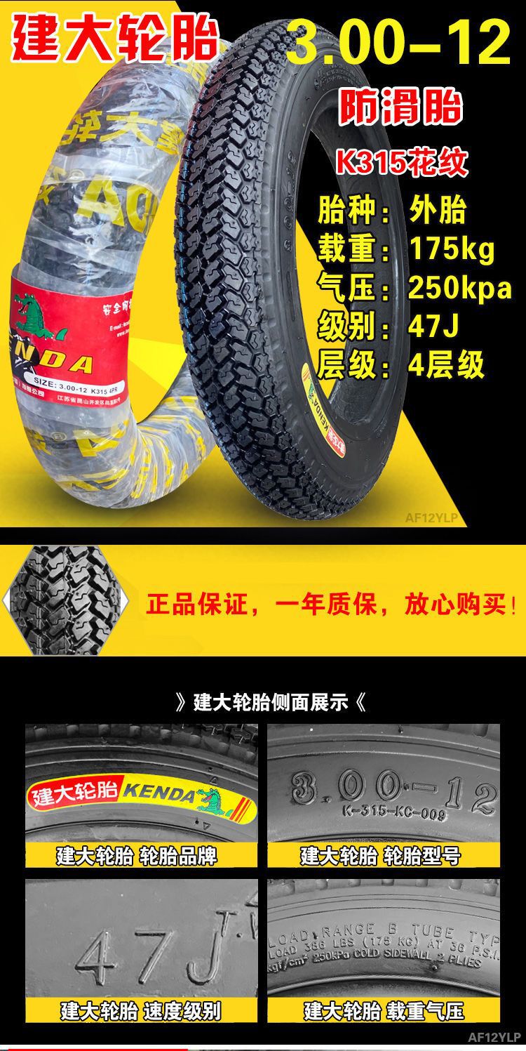 Chaoyang tire 3.00-12 Hercules wear-resistant thickened electric motorcycle tire tricycle 30