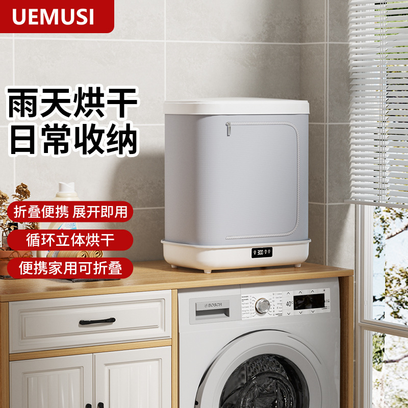 Underwear Dryer New Model Dual-Use for Mother and Baby Clothes Drying Rack Foldable Household Dryer Baby Clothes Dryer