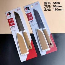 金达日美5106水果刀 非折叠削皮刀 厨房用品刀不锈钢刀蔬菜去皮刀