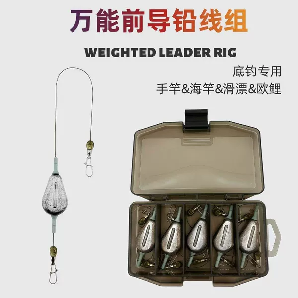 Lead line set for European carp fishing, hand rod lead line set, sea rod, rock fishing rod, and fishing rod line set