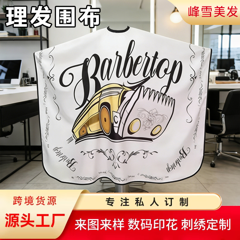 跨境理发围布美发店不粘发剪发围巾烫染发廊用印花围布美发披肩 个护/家清厂家批发实拍图