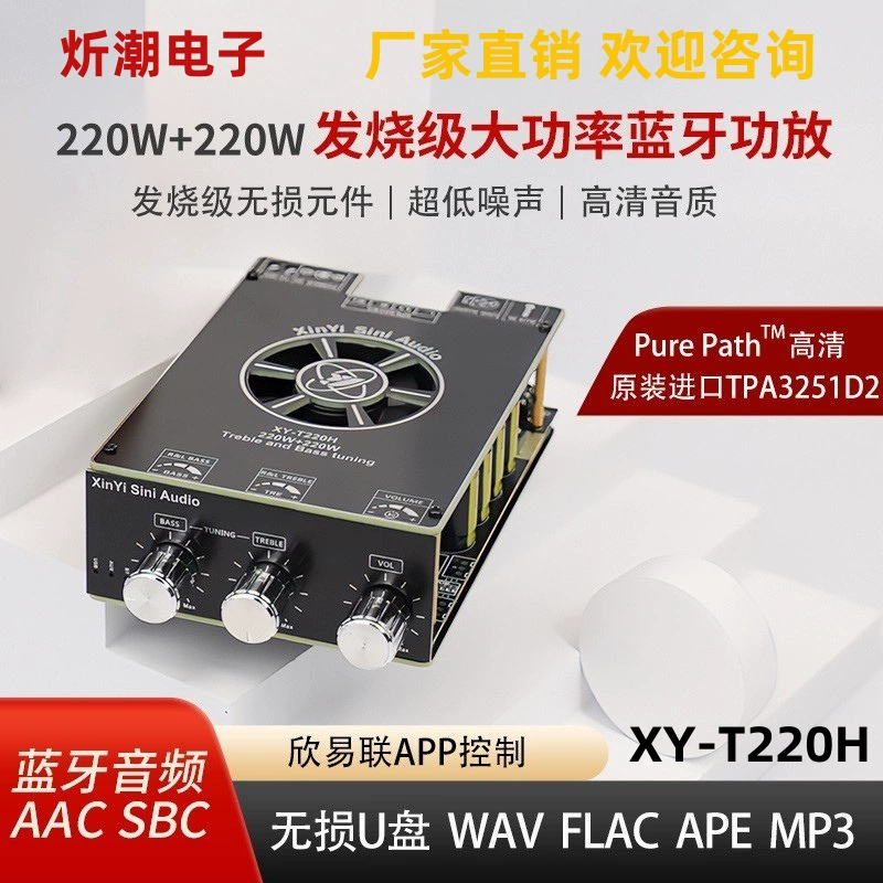 220W * 2 лихорадка класса Bluetooth аудио усилитель платы модуль высокой регулировки баса двухканального стерео TPA3251