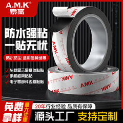 AMK5520 防水フォーム両面テープ高粘度 PE フォーム防塵テープ粘着ダイカットテープ工場